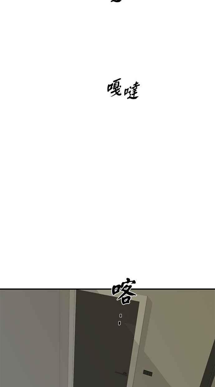 陷阱 第82话 第30页