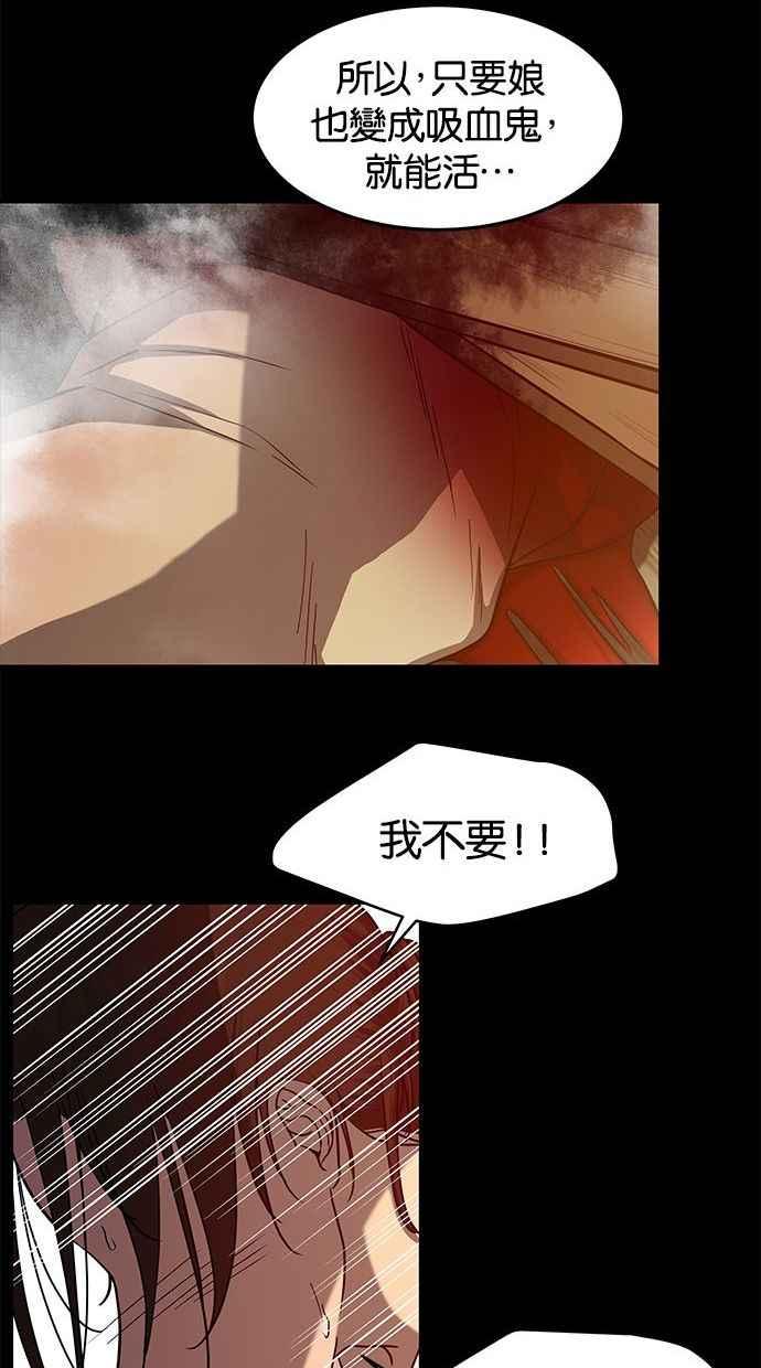 陷阱 第82话 第91页