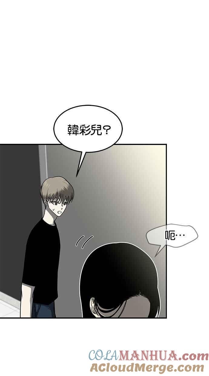 陷阱 第82话 第5页