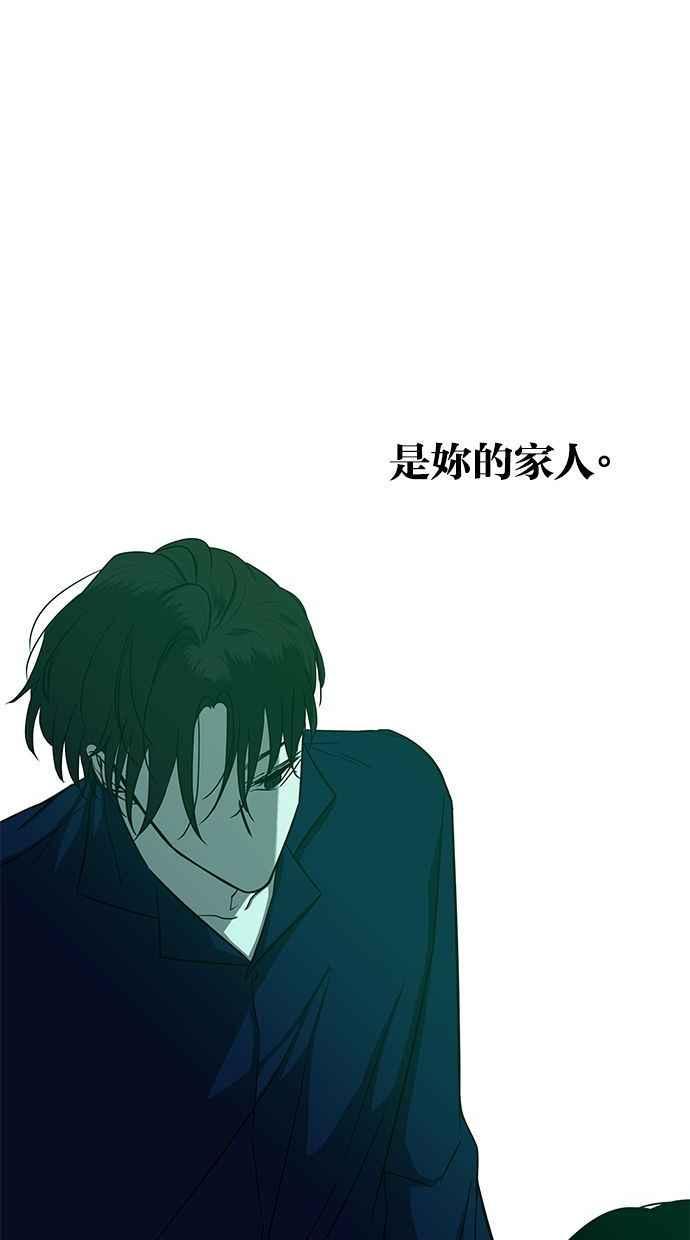 陷阱 第82话 第71页
