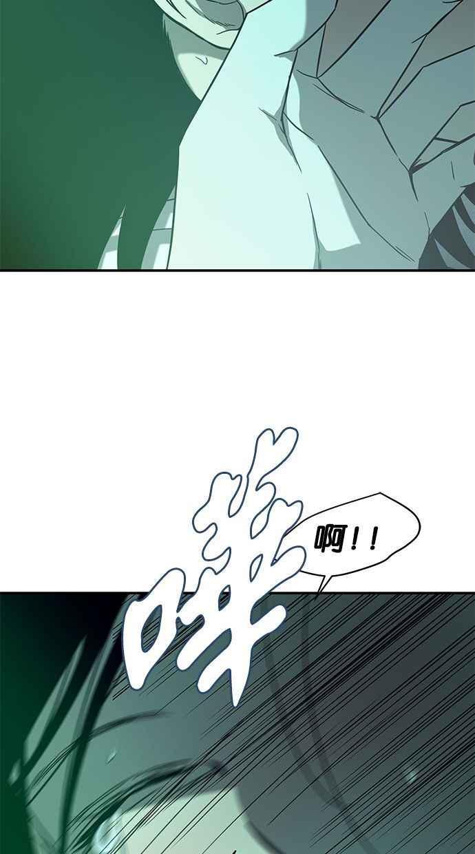 陷阱 第82话 第75页