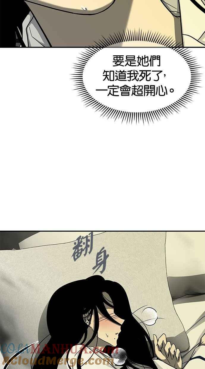 陷阱 第82话 第41页