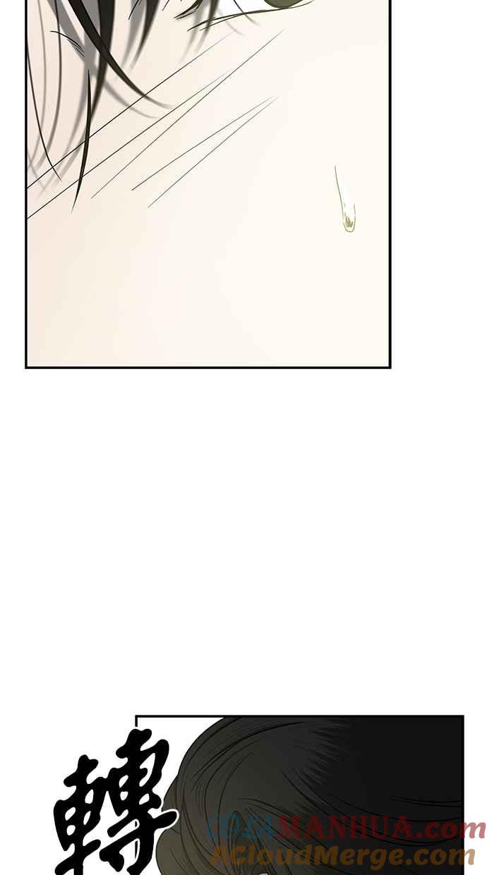 陷阱 第83话 第16页