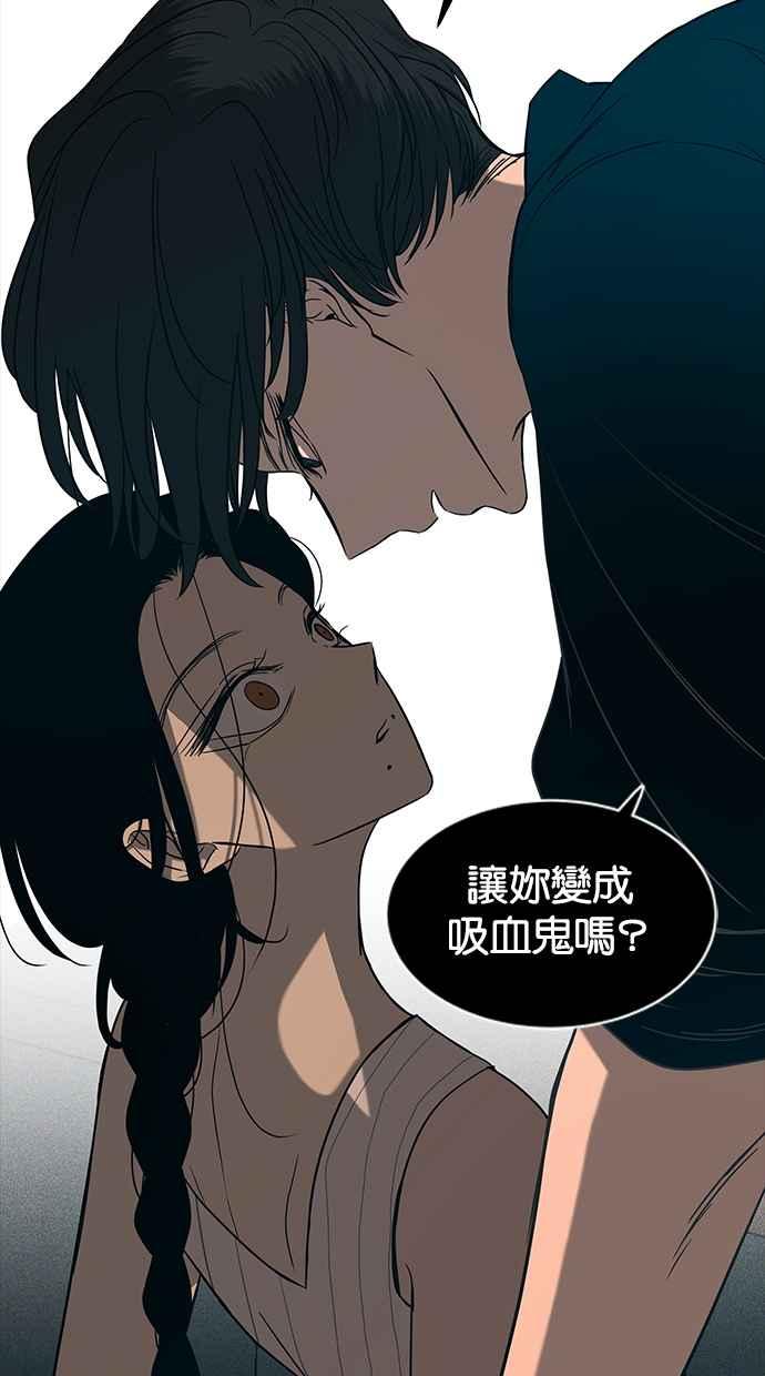 陷阱 第83话 第69页