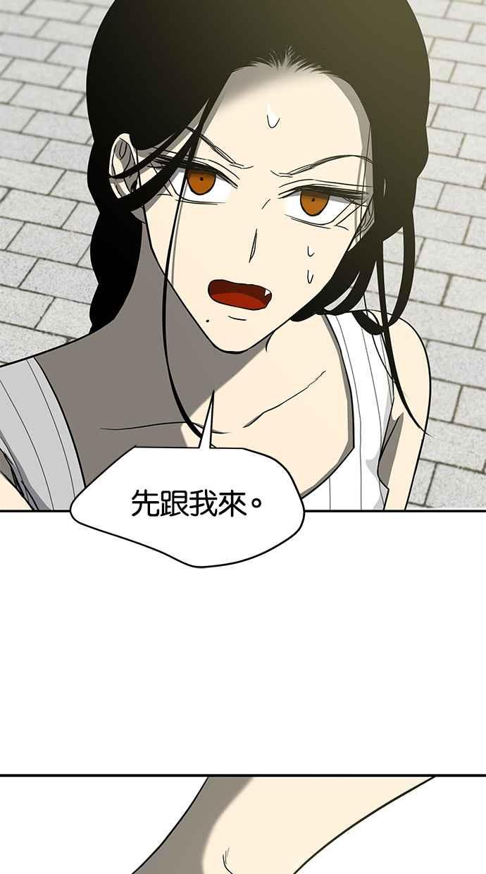 陷阱 第83话 第14页