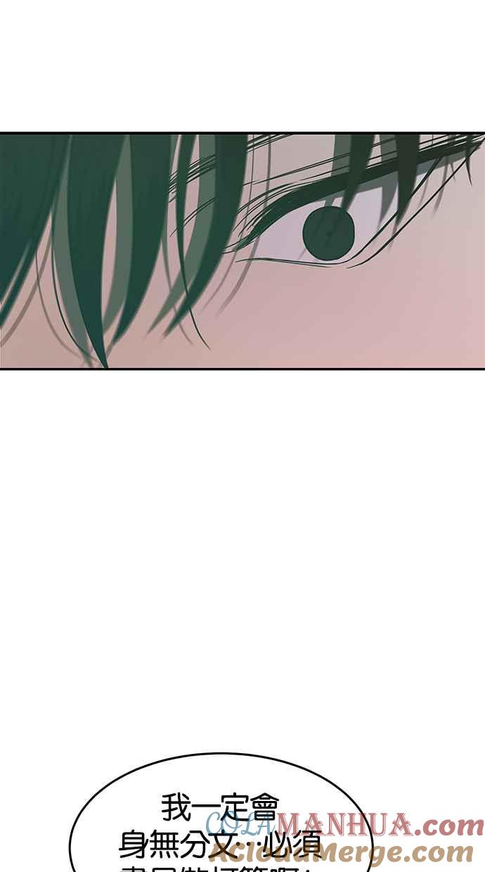 陷阱 第83话 第49页