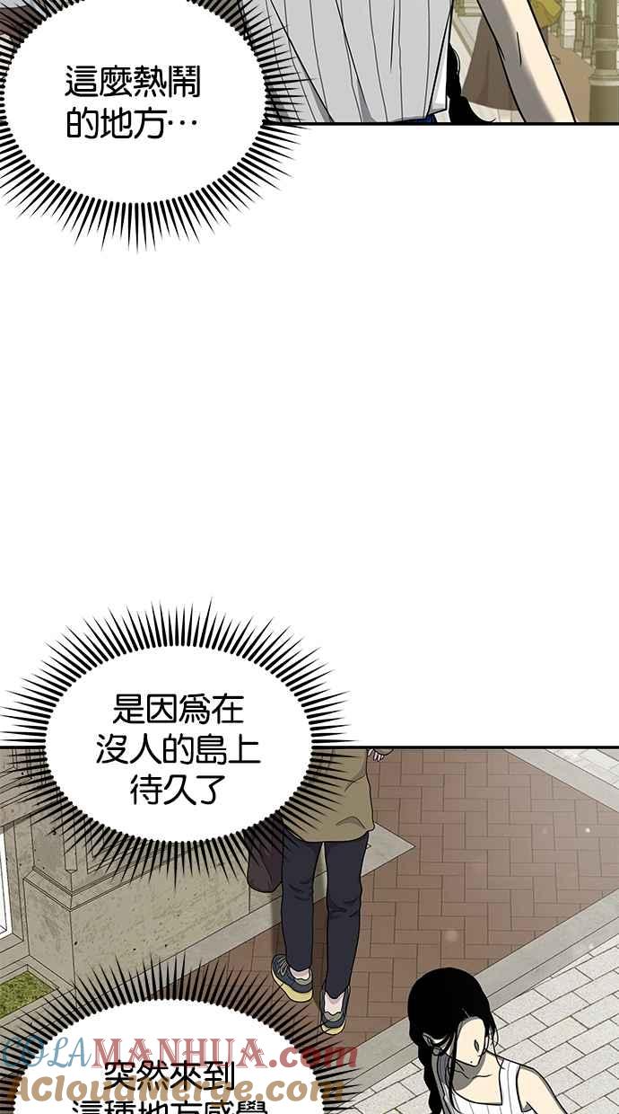 陷阱 第83话 第4页