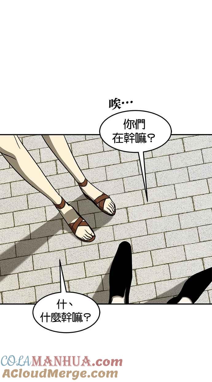 陷阱 第83话 第19页