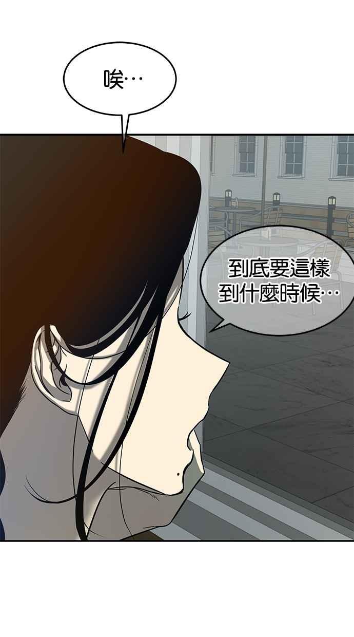 陷阱 第83话 第51页