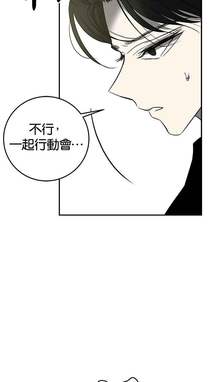 陷阱 第83话 第17页