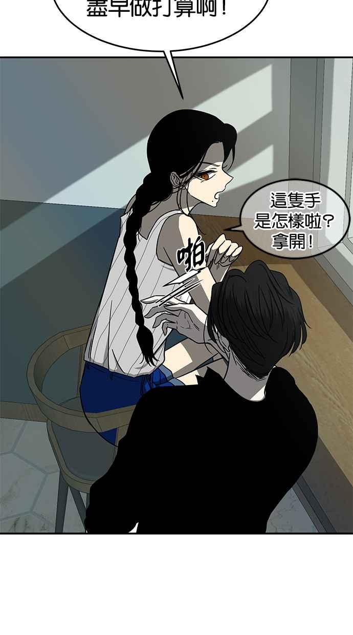 陷阱 第83话 第50页