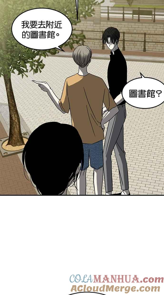 陷阱 第83话 第7页