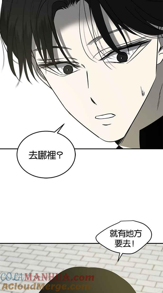 陷阱 第83话 第13页