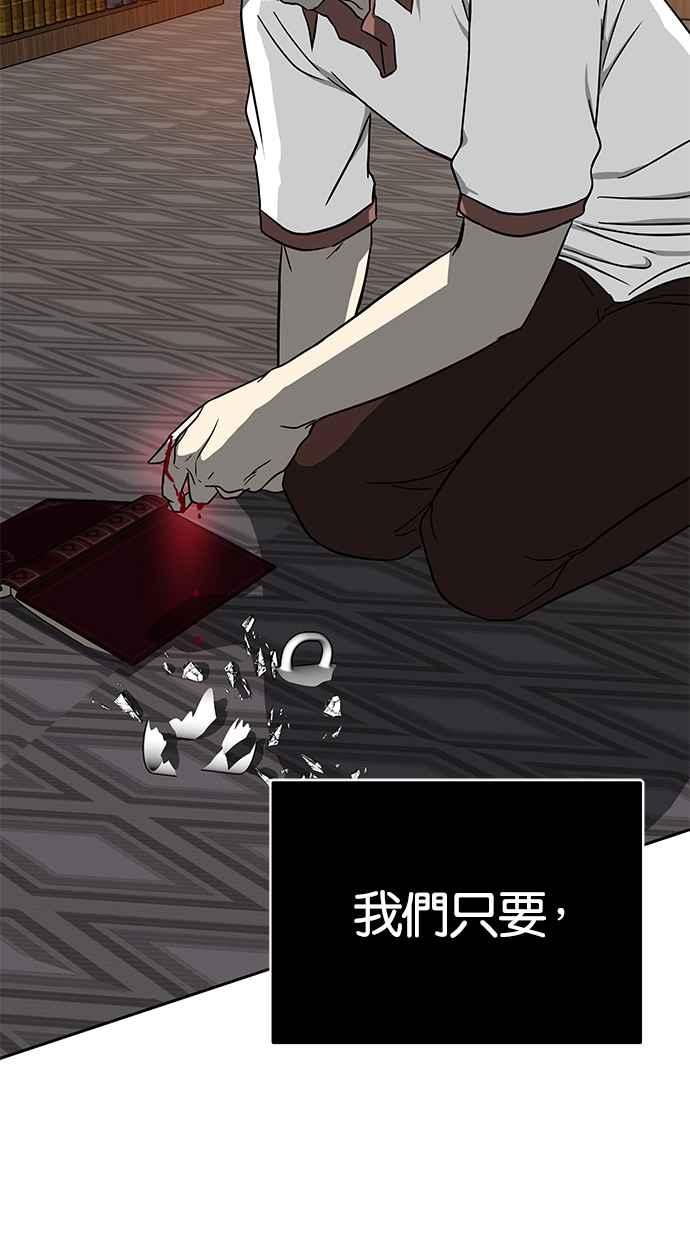 陷阱 第83话 第89页