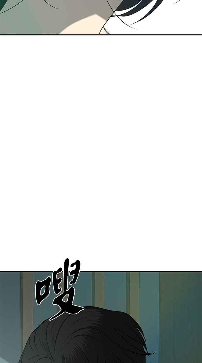陷阱 第83话 第41页