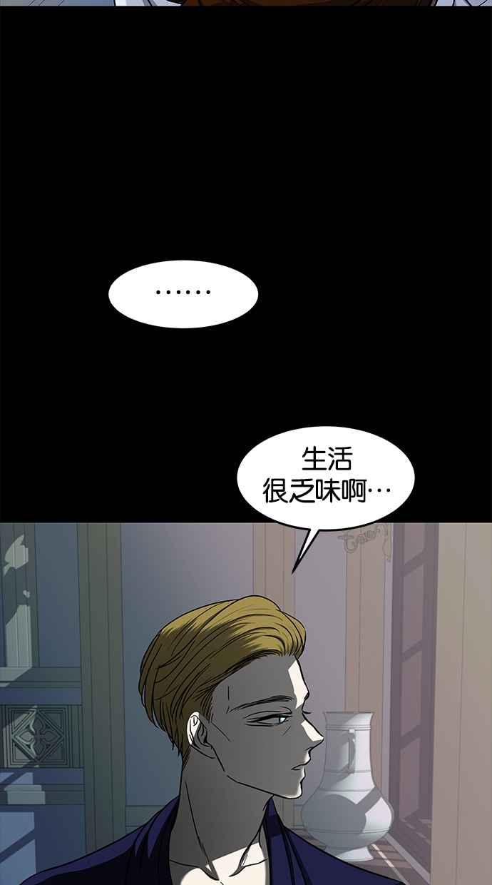 陷阱 第83话 第75页