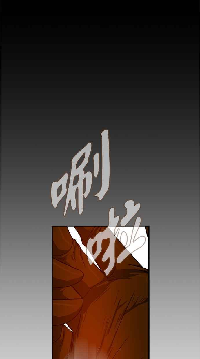 陷阱 第83话 第84页