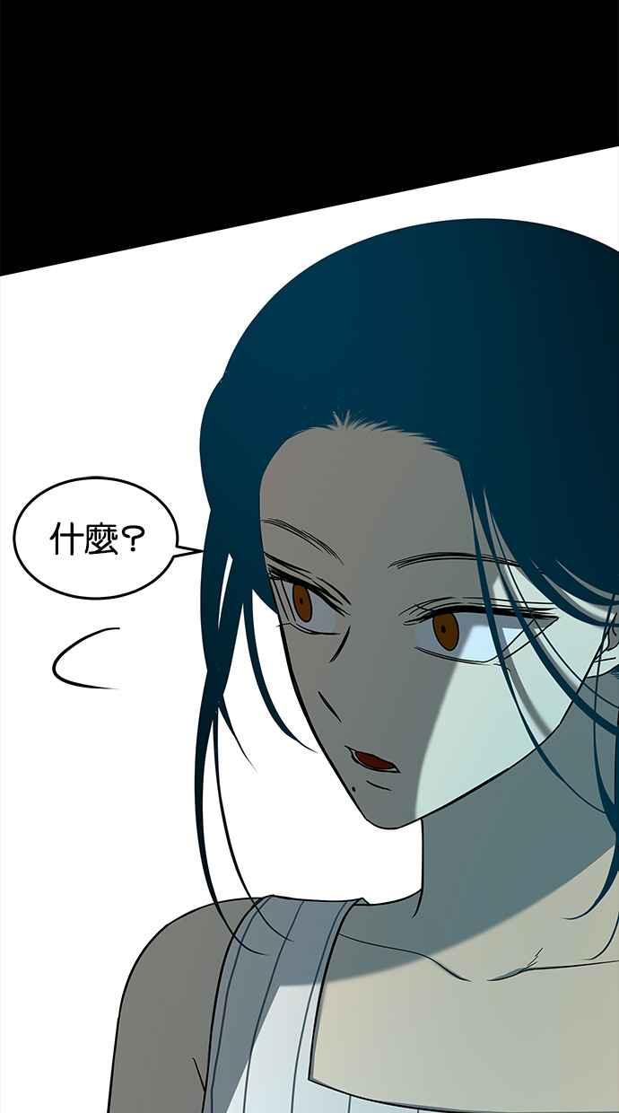 陷阱 第83话 第59页