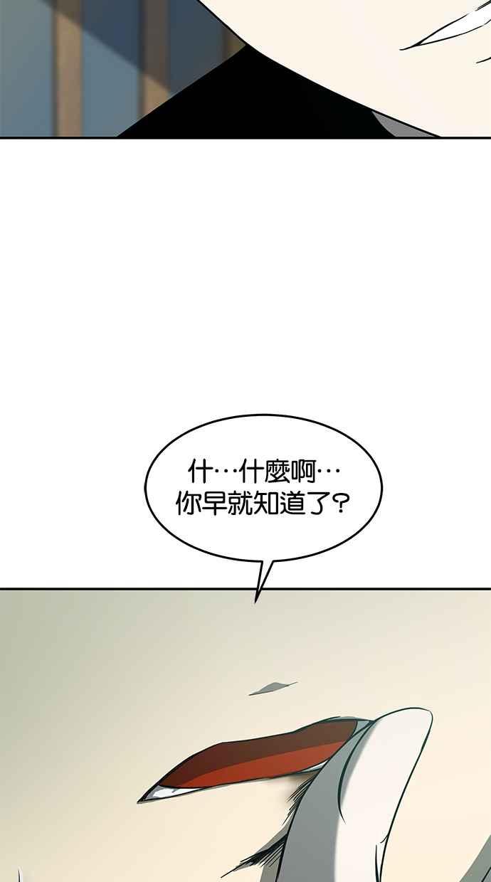陷阱 第83话 第45页