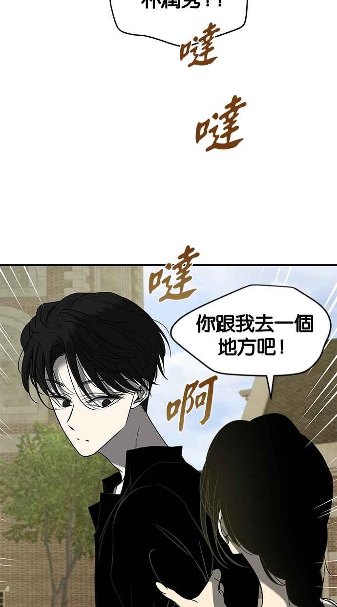 陷阱 第83话 第11页
