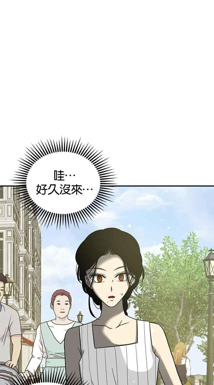 陷阱 第83话 第3页