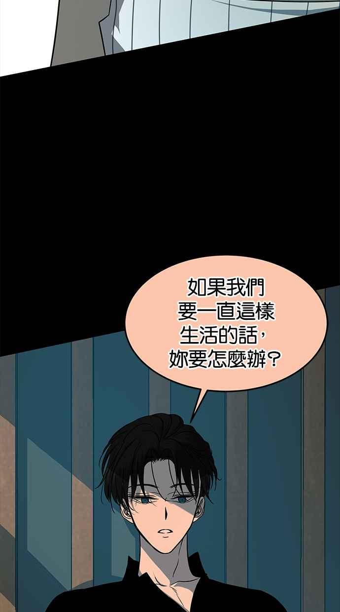 陷阱 第83话 第60页