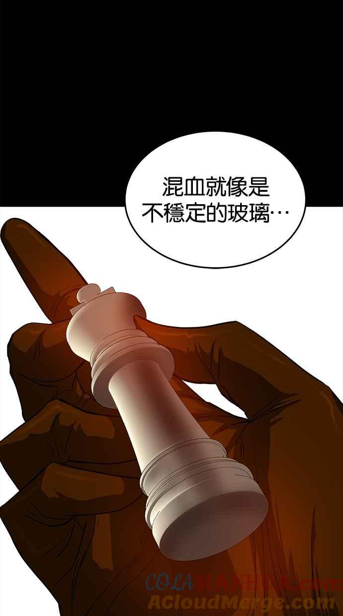陷阱 第83话 第82页