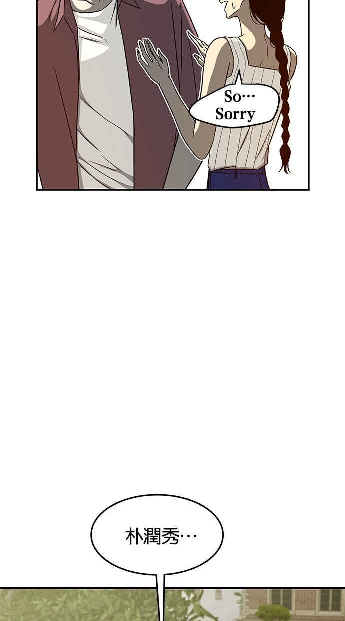 陷阱 第83话 第6页