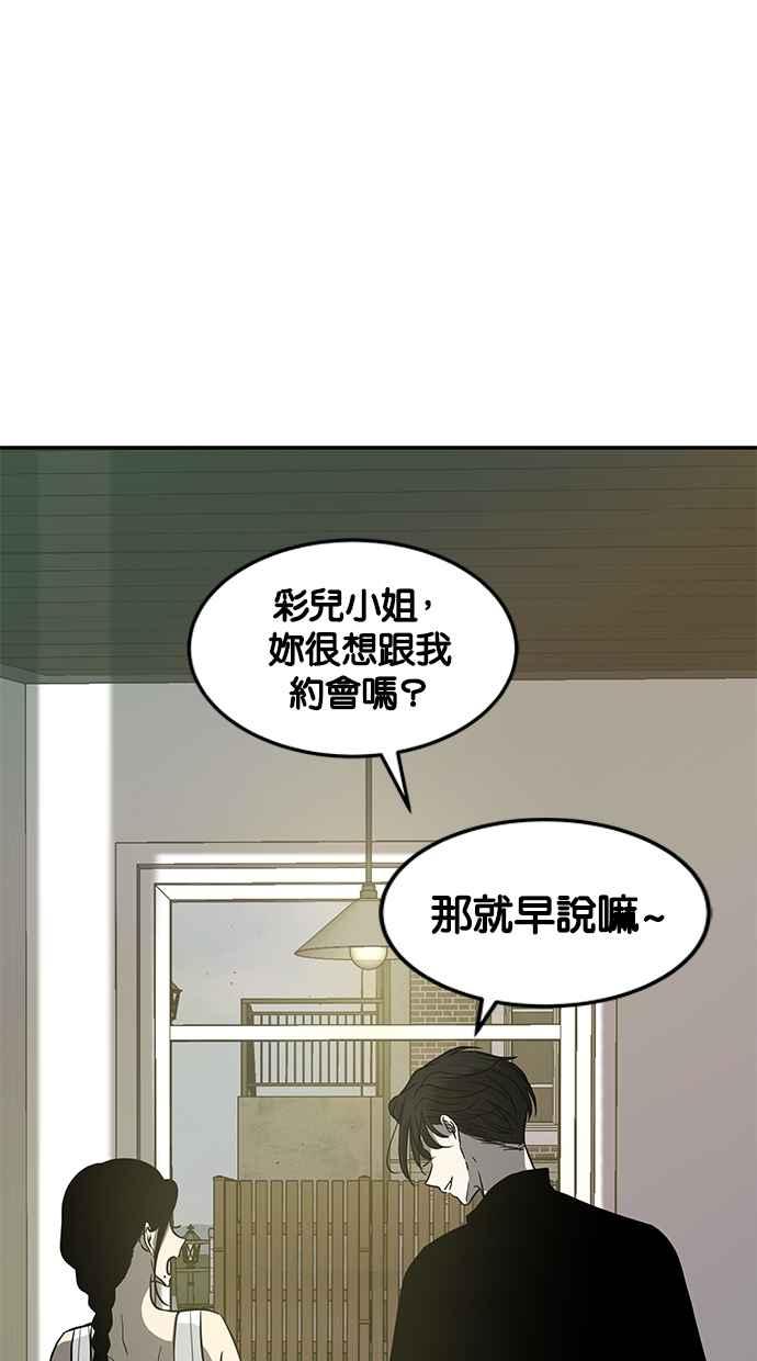 陷阱 第83话 第30页