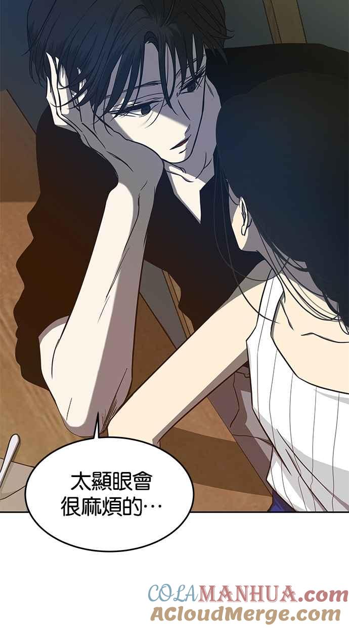 陷阱 第83话 第34页