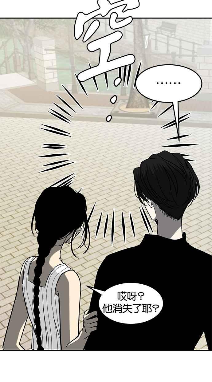 陷阱 第83话 第18页