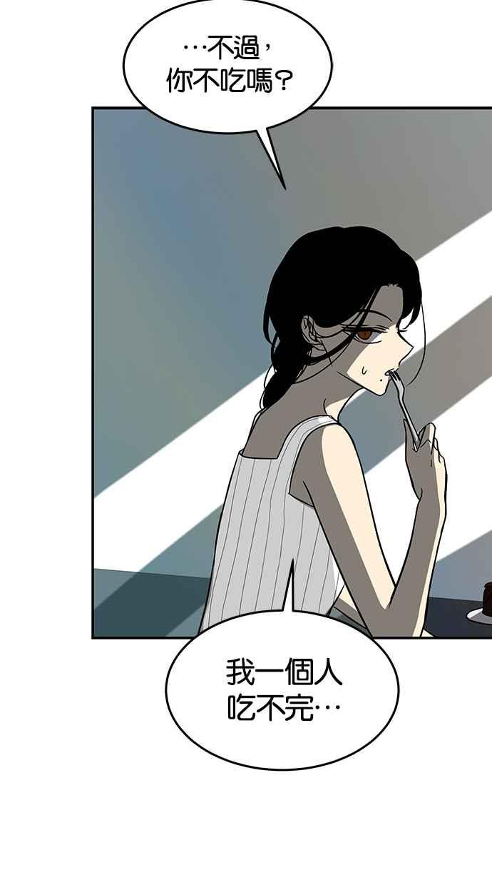 陷阱 第83话 第38页