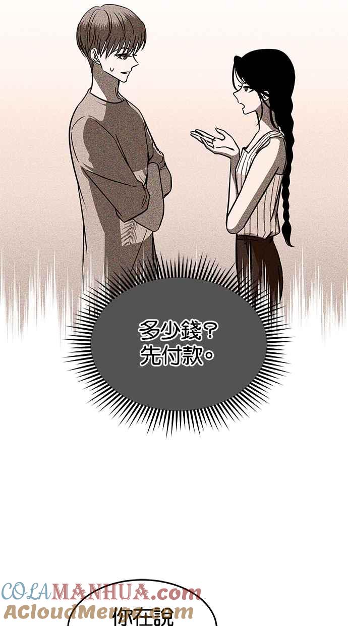 陷阱 第83话 第22页