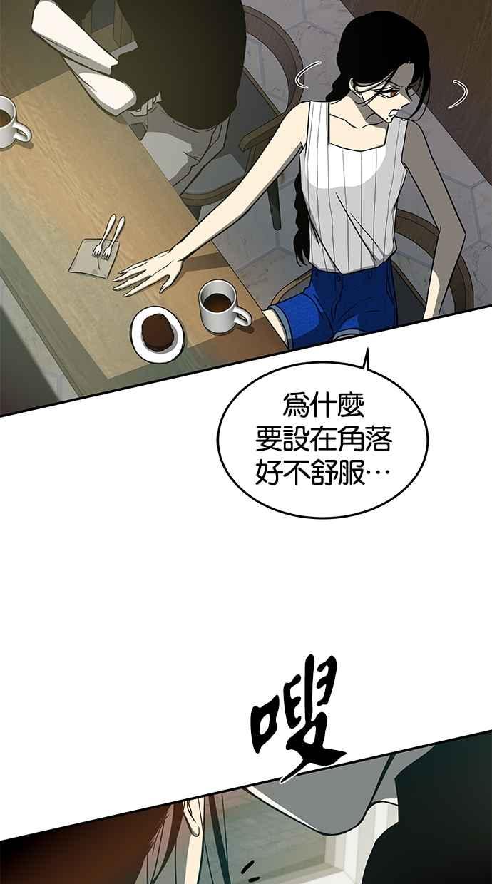 陷阱 第83话 第32页
