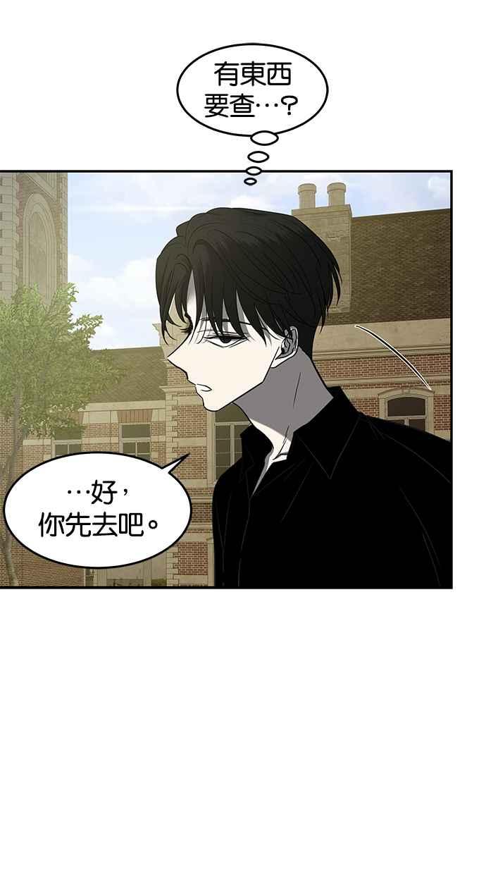 陷阱 第83话 第9页