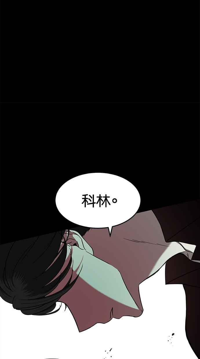 陷阱 第84话 第64页