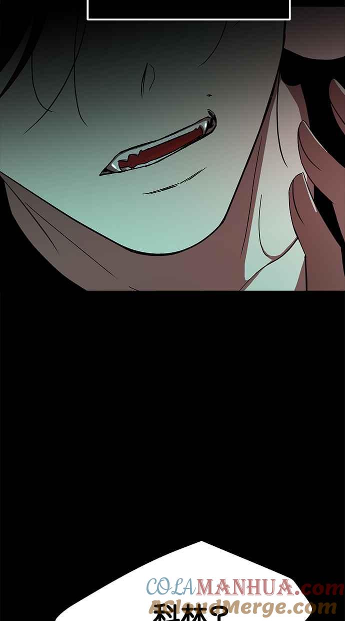 陷阱 第84话 第81页
