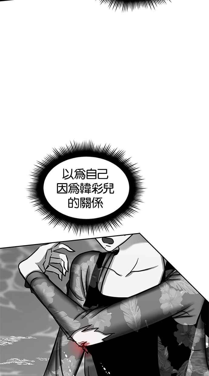 陷阱 第84话 第60页