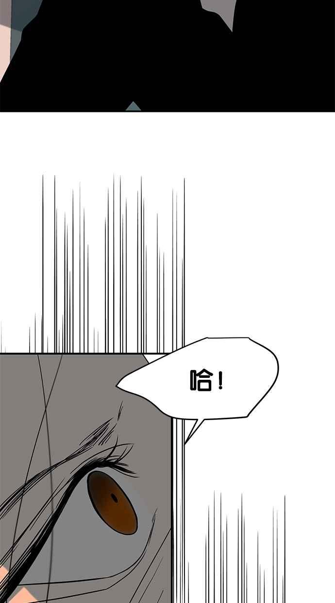 陷阱 第84话 第8页