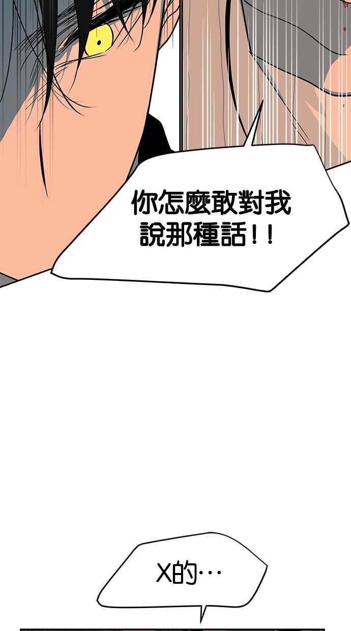 陷阱 第84话 第26页