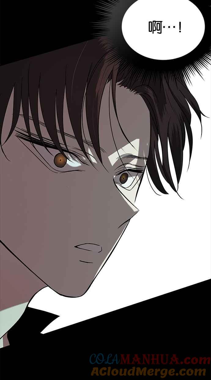 陷阱 第84话 第85页