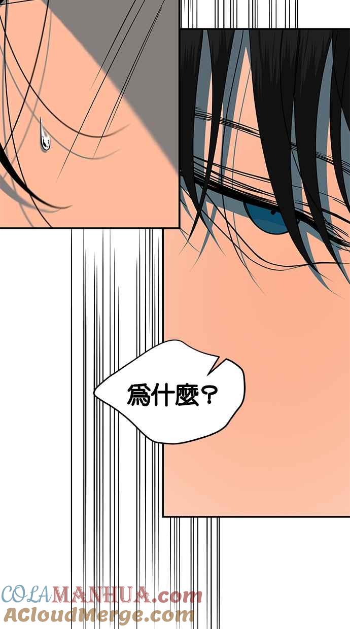 陷阱 第84话 第9页