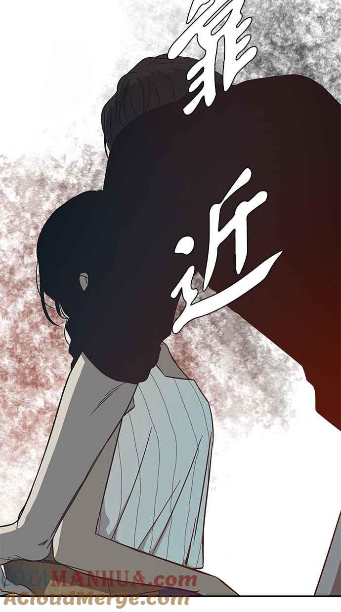 陷阱 第84话 第13页