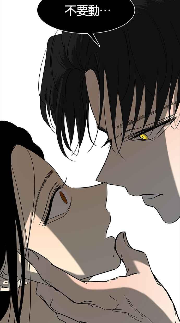 陷阱 第84话 第16页