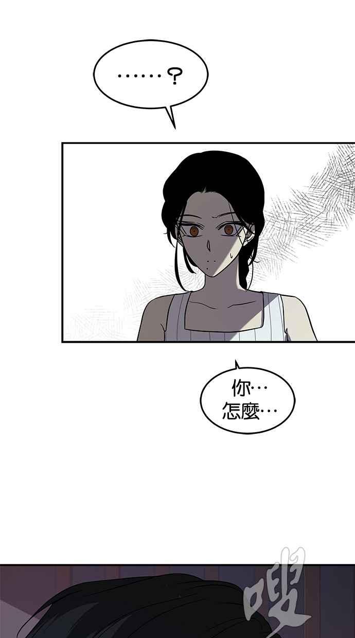 陷阱 第84话 第36页
