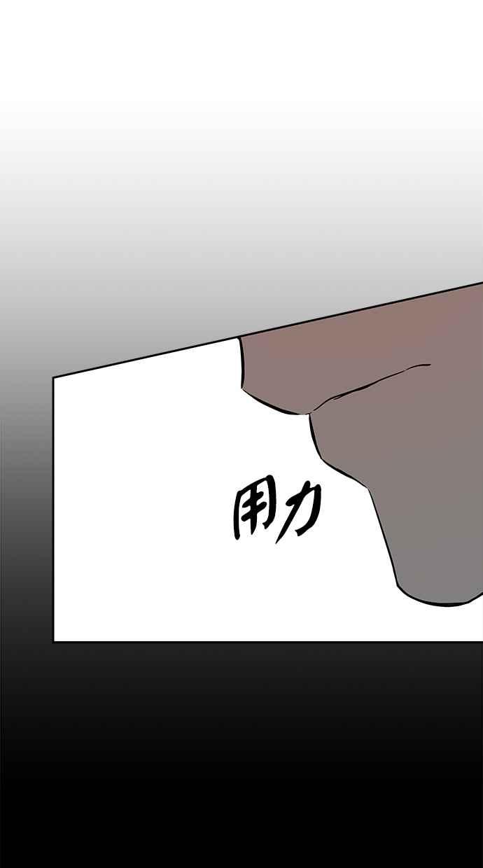 陷阱 第84话 第14页