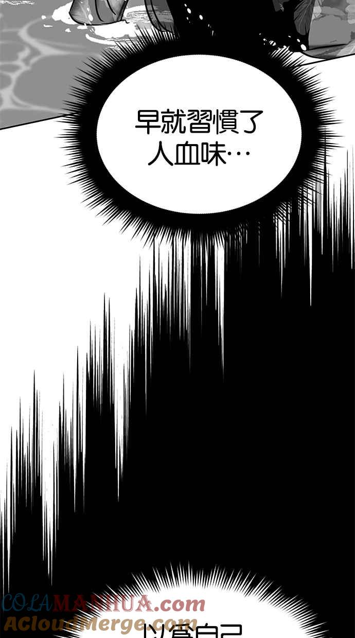 陷阱 第84话 第61页