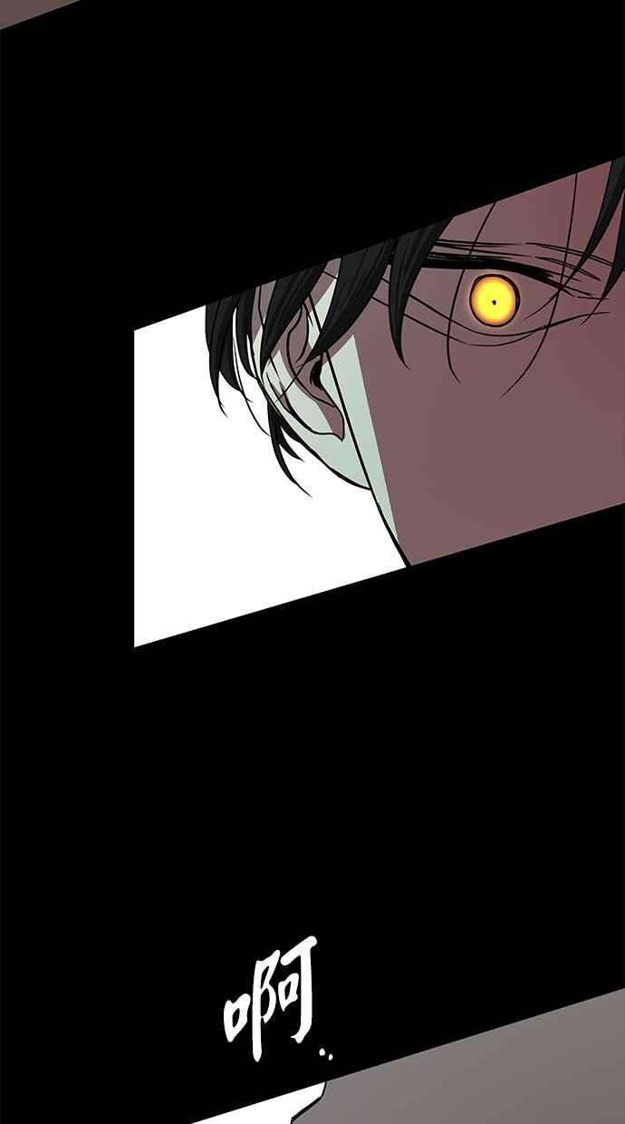 陷阱 第84话 第95页