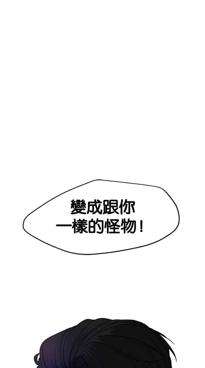 陷阱 第84话 第28页