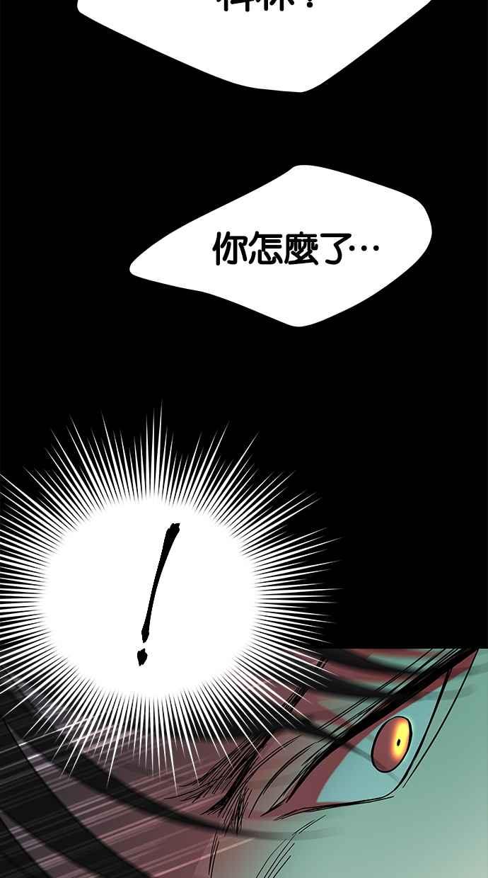 陷阱 第84话 第82页